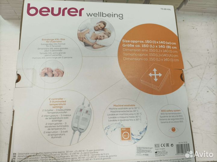 Электро простыня Beurer TS 26 XXL 150140