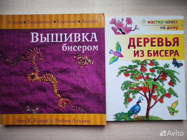Книги по бисероплетению