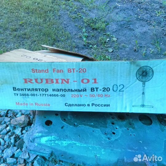 Электро вентилятор напольный домашний вт-20