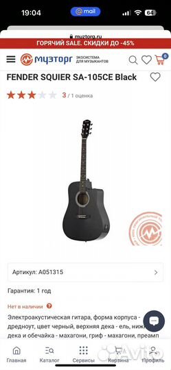 Электроакустическая гитара fender