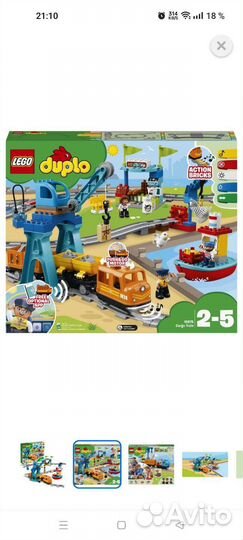Конструктор lego duplo
