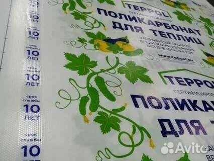 Поликарбонат sotalux 4мм плотность 0.47