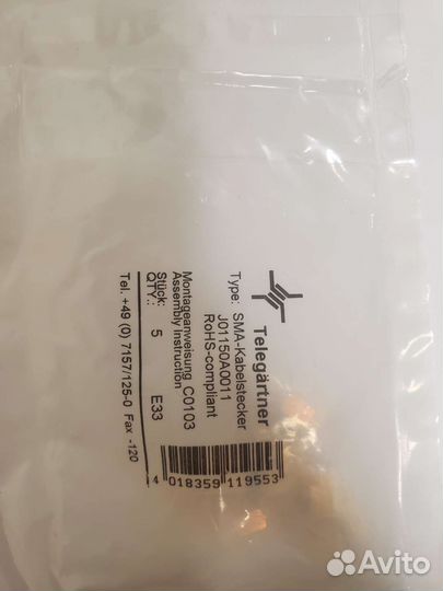 Разъем вч SMA J01150A0011