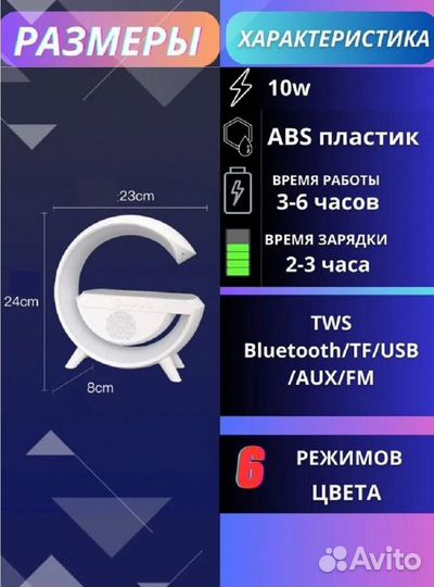 Ночник + беспроводная зарядка + колонка