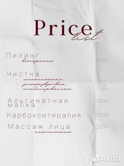 Модели на чистку лица, пилинг, уходовые процедуры