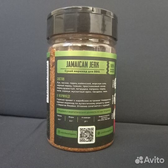 Сухой маринад jamaican jerk