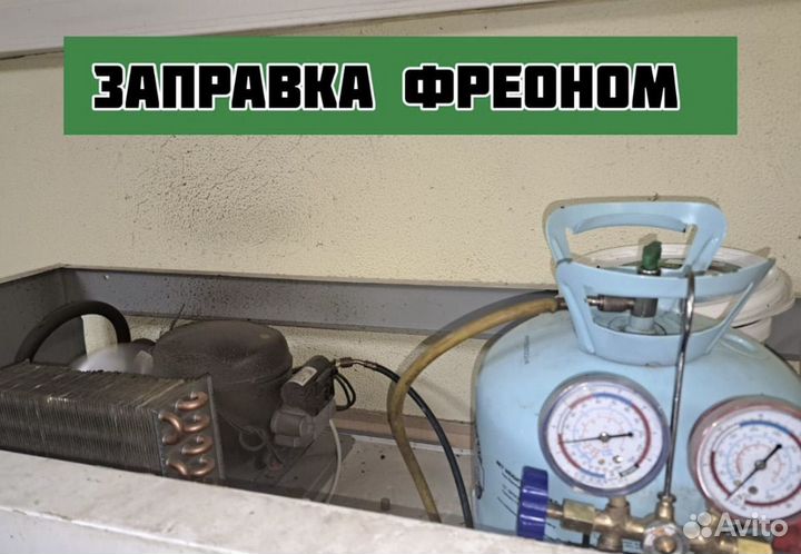Ремонт холодильников
