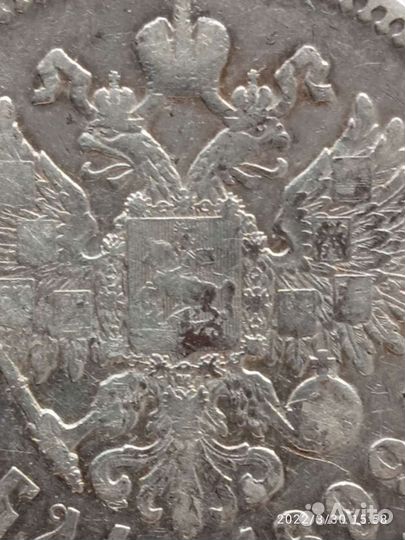 1 рубль 1899г. Ф.З