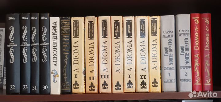 Книга А. Дюма