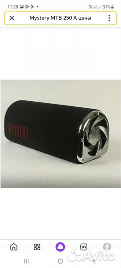 Сабвуфер mystery MTB250A