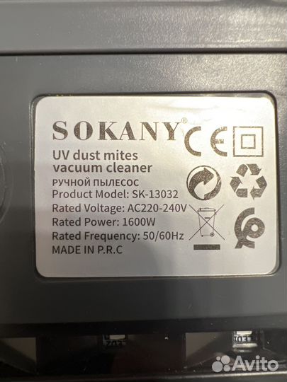 Ваккумный пылесос