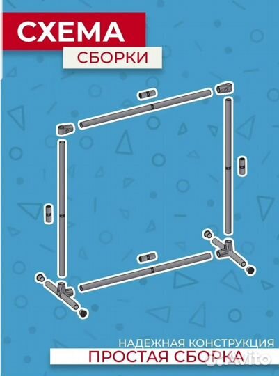 Каркас для фотозоны бу