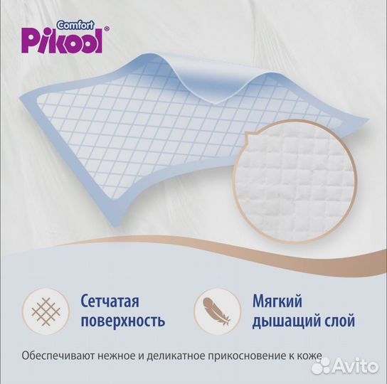 Пеленки одноразовые