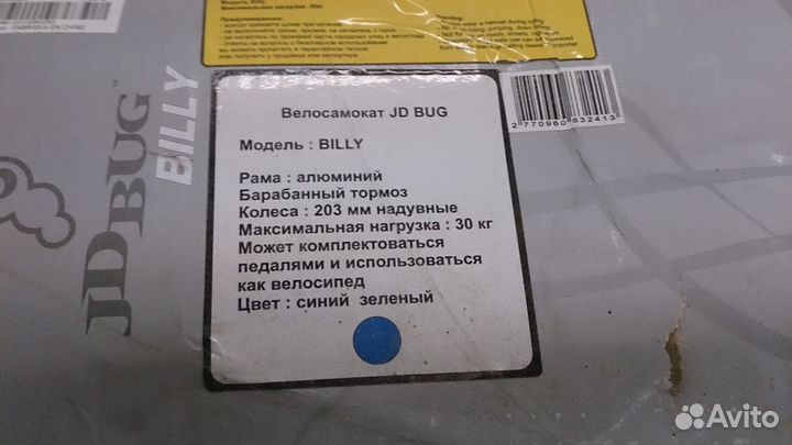 Самокат-Велосамокат JD BUG