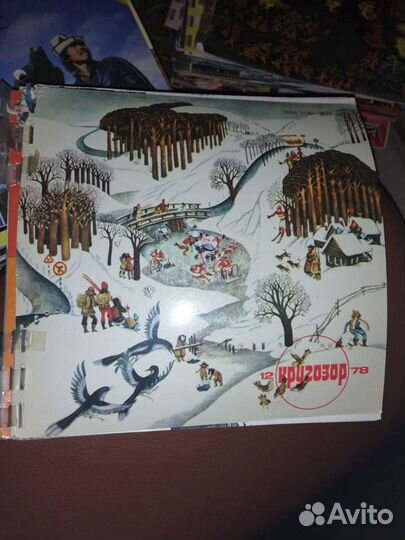 Журнал кругозор