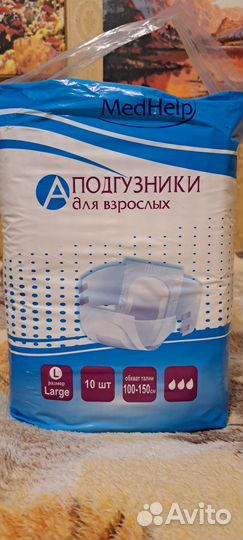 Памперсы для взрослых размер M