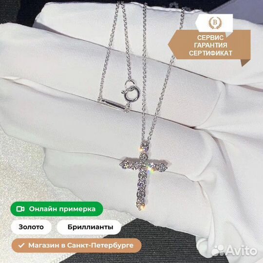 Graff крест большая модель 2,20 ct