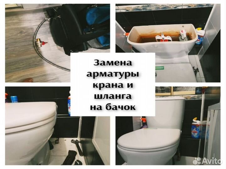 Услуги сантехника