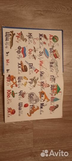 Букварь СССР. 1994 год издания