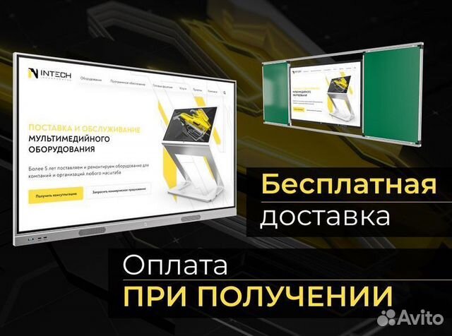Интерактивная панель для школы купить в Москве | Электроника | Авито
