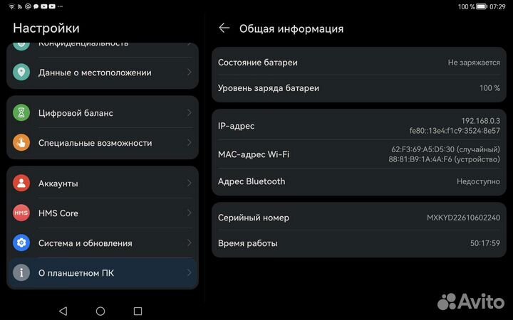 Планшет Huawei MatePad T10s