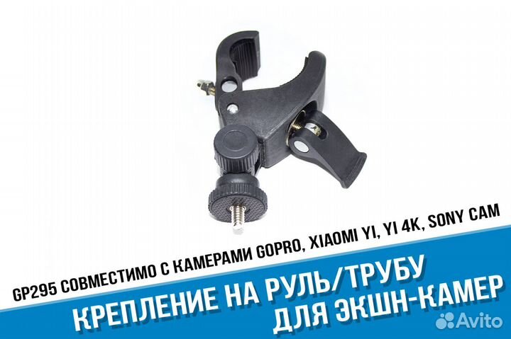 Крепление на руль или трубу для экшн-камер