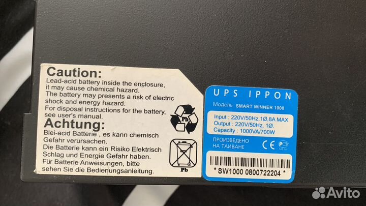 Ибп/бесперебойник Ipon smart winner