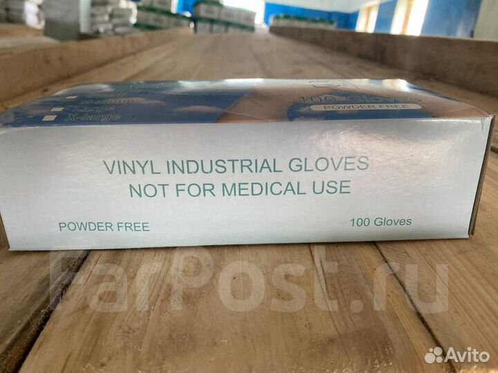 Перчатки виниловые 50 пар, цена за упаковку