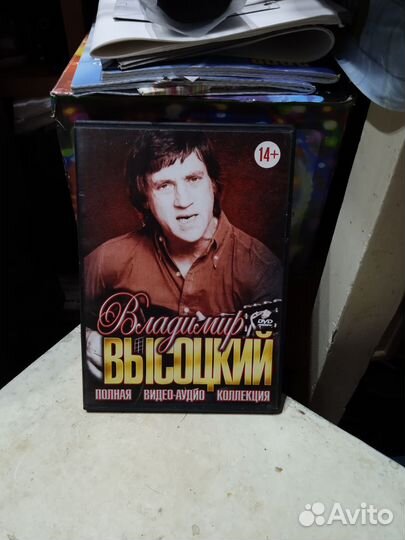 DVD диск Владимир Высоцкий видео-аудио дискография