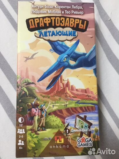 Драфтозавры Летающие дополнение