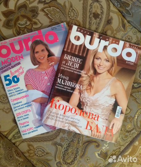 Burda Moden и другие