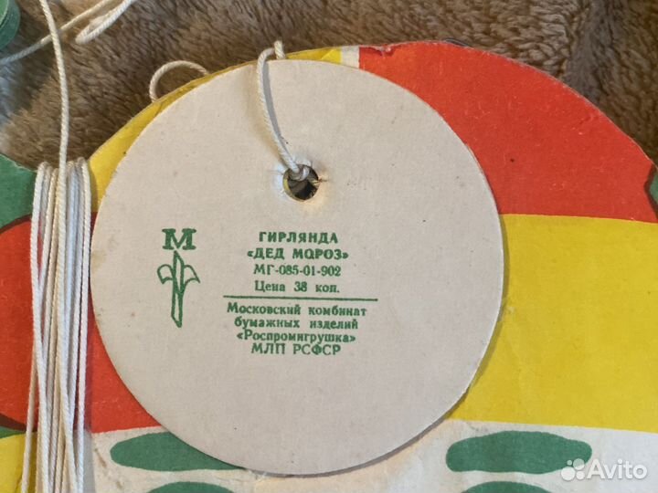 Гирлянда бумажная СССР дед мороз и звездочка