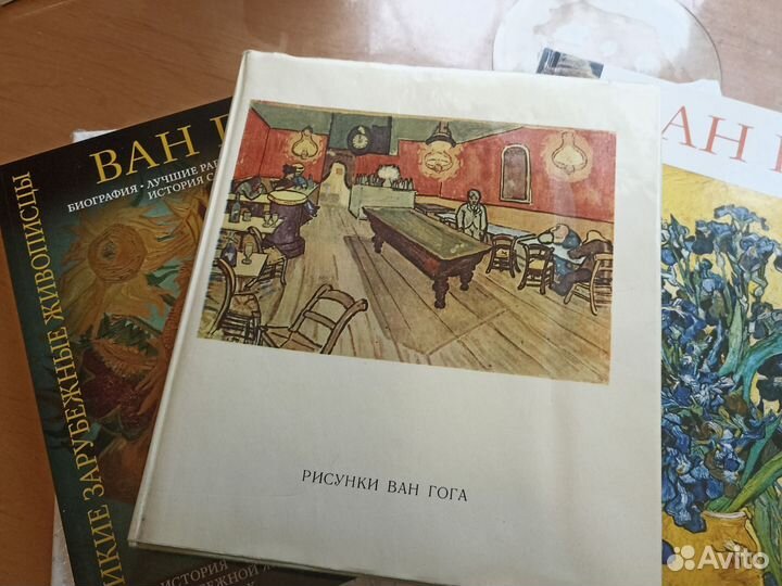 Альбом рисунки Ван Гога, великие художники