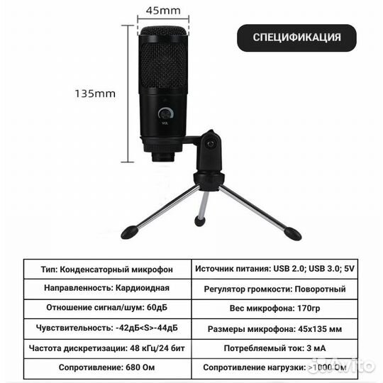 Микрофон универсальный для стрима, записи. USB