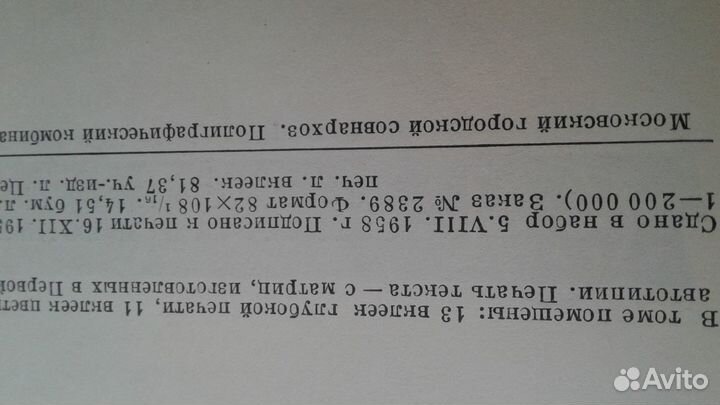 Краткая энциклопедия домашнего хозяйства