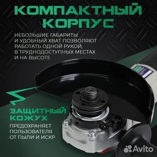 Ушм болгарка 125