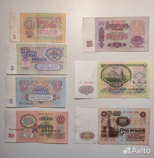 Полный набор банкнот СССР 1961 года