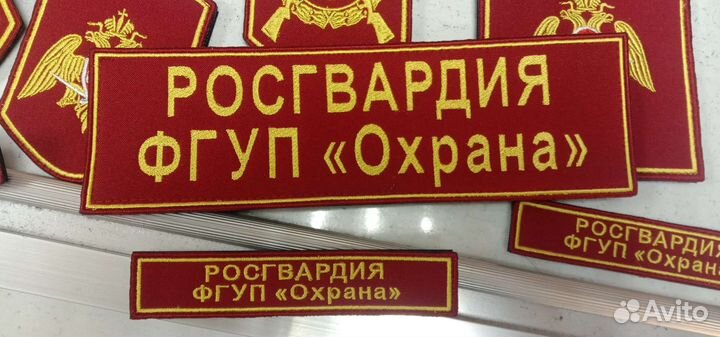 Шевроны росгвардия