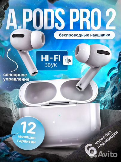 Беспроводные наушники Apple AirPods Pro 2