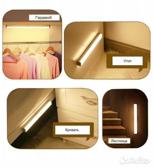 Светодиодный светильник беспроводной