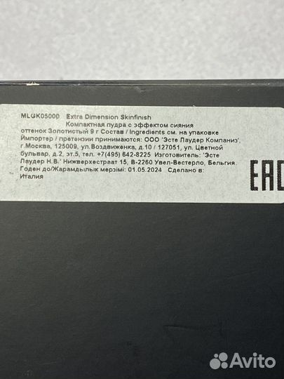 MAC Extra Dimension Skinfinish