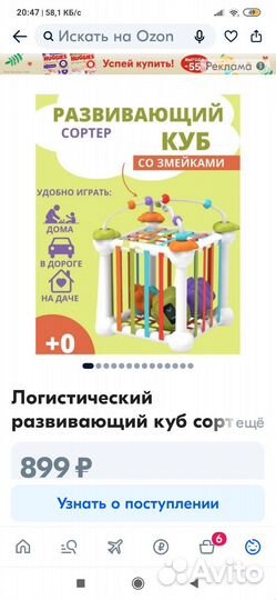 Развивающие игрушки