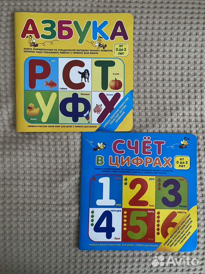 Книги для малышей от 0-3