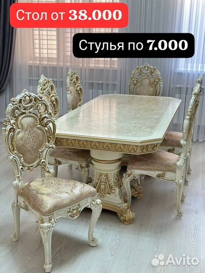 Кухонный стол и стулья