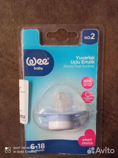 Соски пустышки