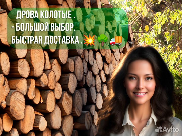 Дрова в сетках для дома
