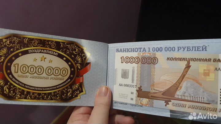 Коллекционные купюры