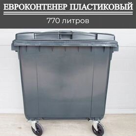 Бак пластиковый мусорный 770л П-4308