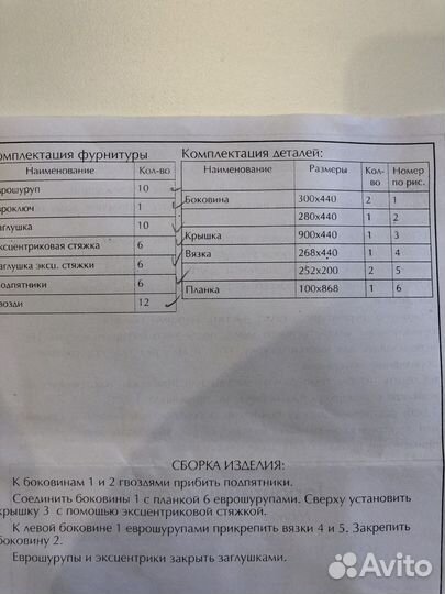 Журнальный стол