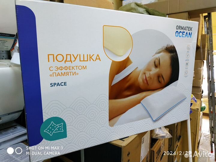 Подушка ортопедическая орматек